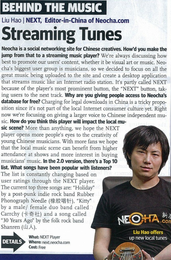 liu hao interviewed by city weekend